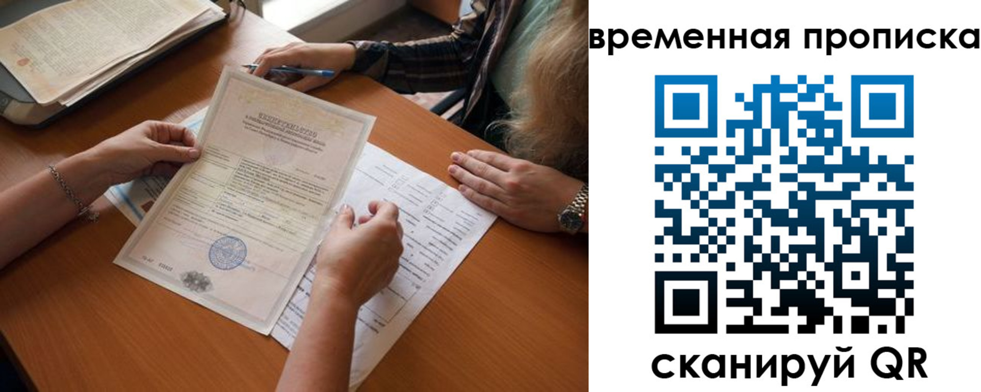 прописка в Тавде