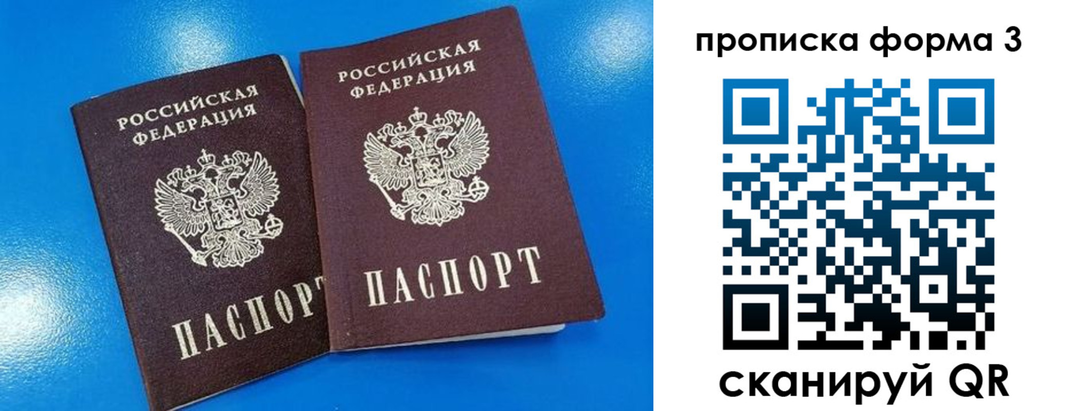 временная регистрация собственник в Тавде