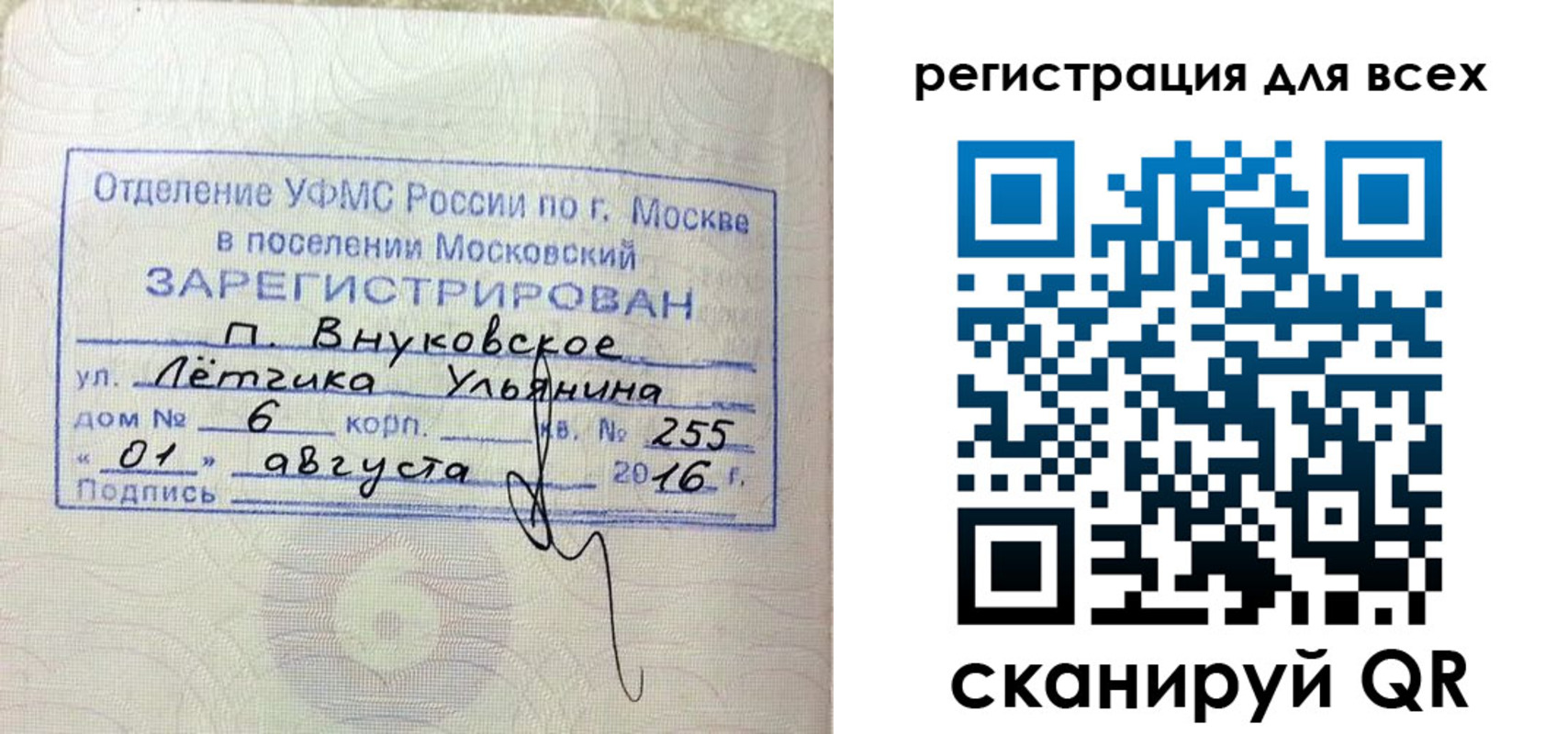 прописка 2025 в Тавде