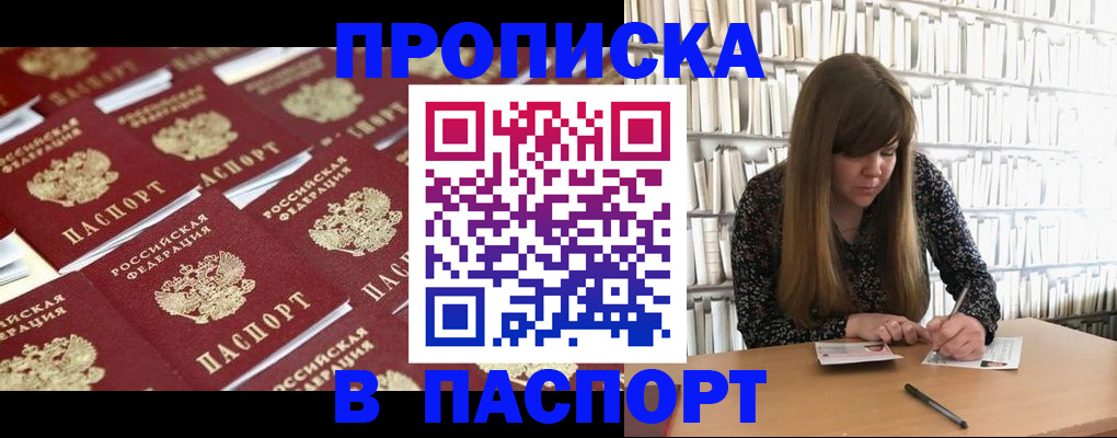 найти адрес прописки в Тавде