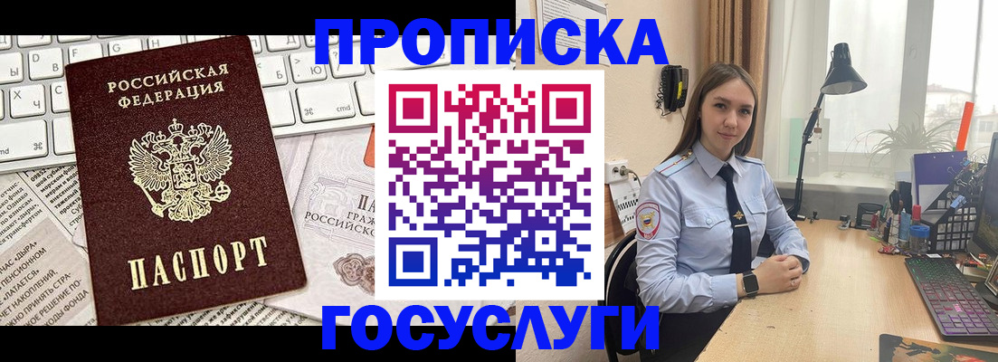 прописка в квартире в Тавде