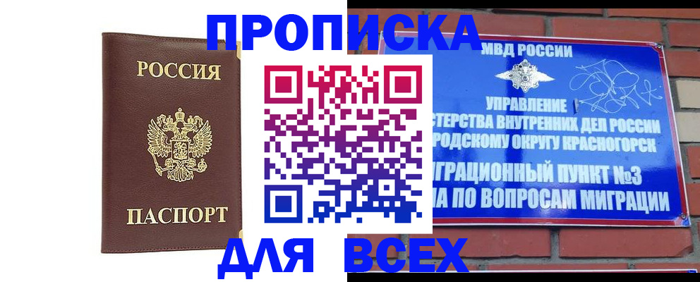 пропишу в квартире в Тавде