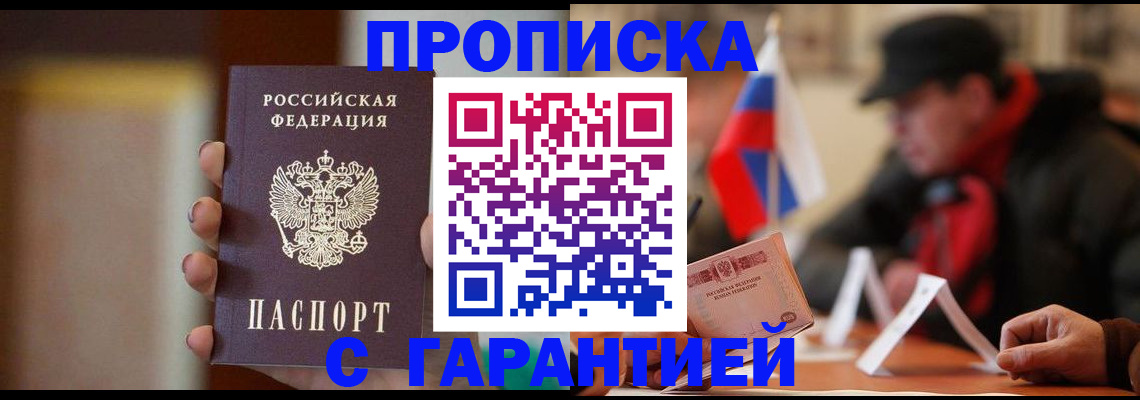временная регистрация в квартире в Тавде