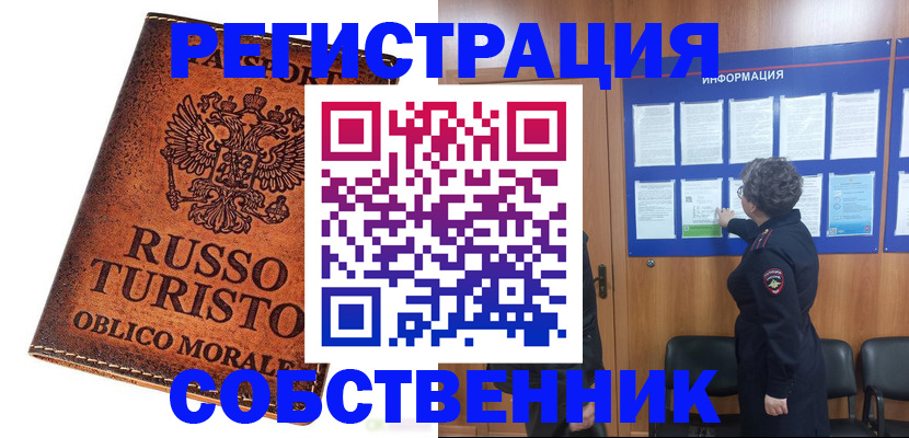 регистрация в Тавде