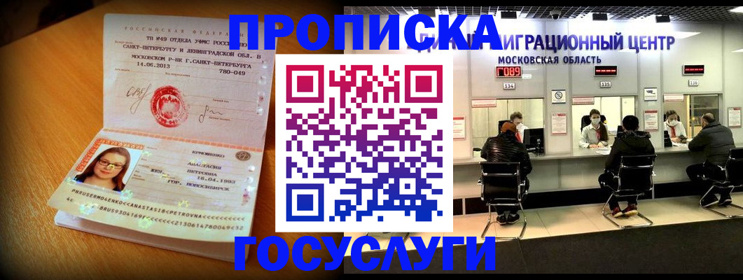 прописка паспорт в Тавде