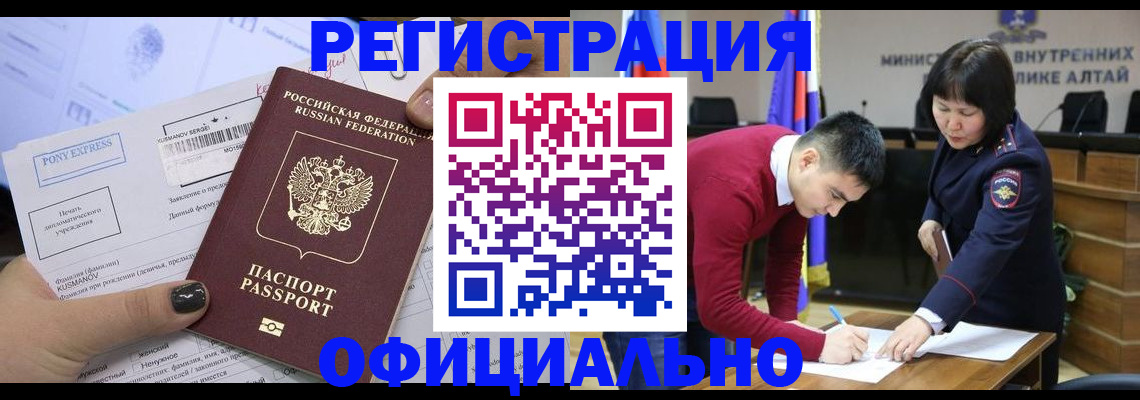 временная регистрация купить в Тавде